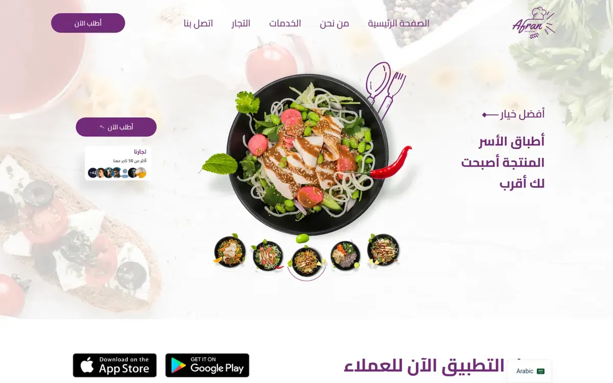 لقطة من موقع أفران
