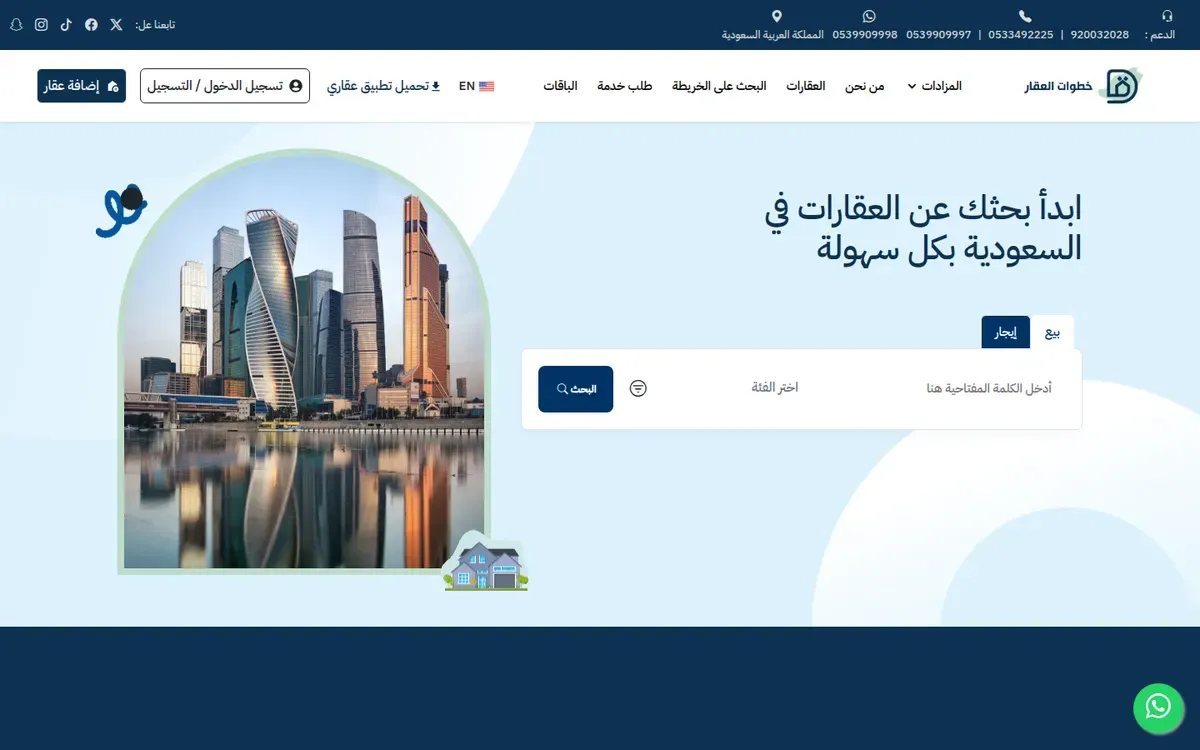 لقطة من موقع عقاري | خطوات العقار