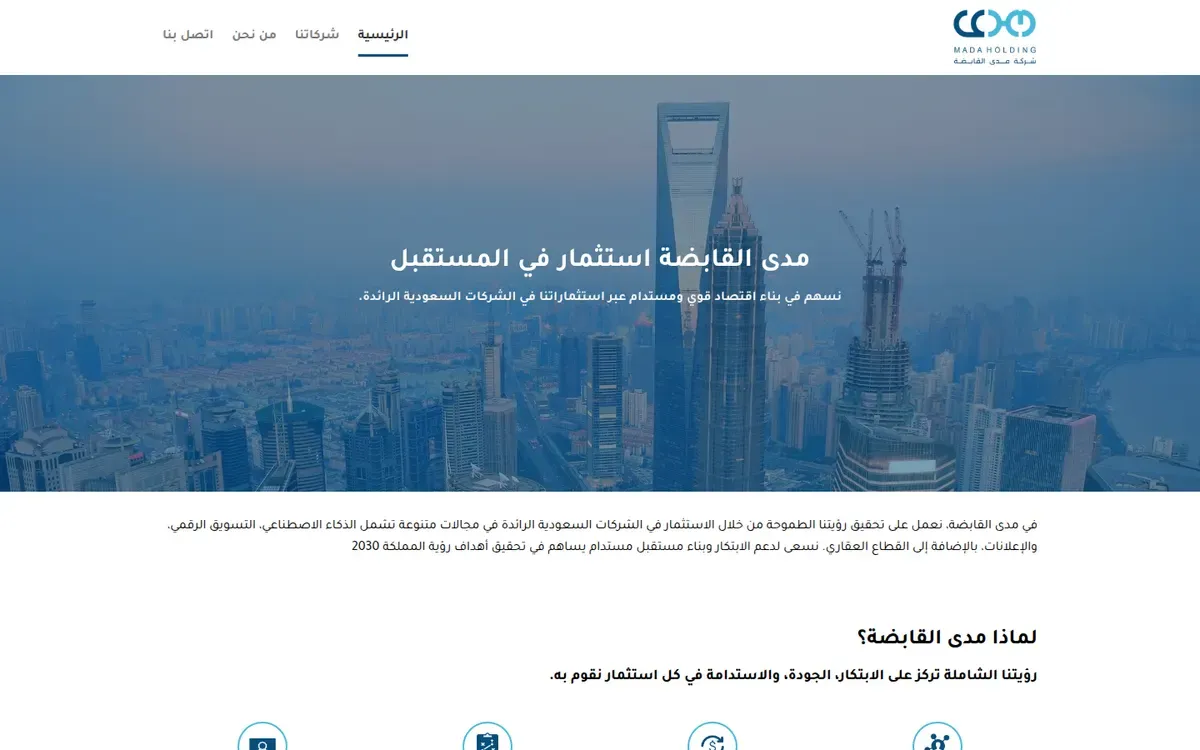 لقطة من موقع مدى القابضة