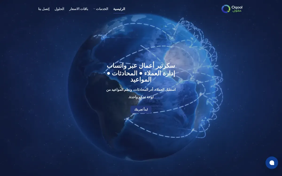 لقطة من موقع عقول