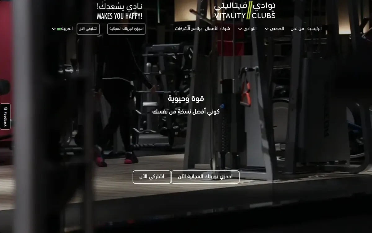 لقطة من موقع Vitality Clubs