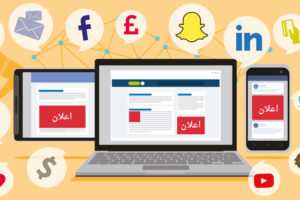 التسويق الإلكترونى والمواقع الالكترونية